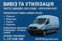ТранСпорт Краків