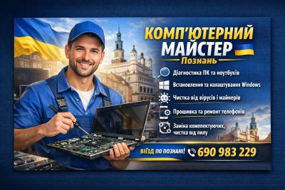 Сергій Кучер