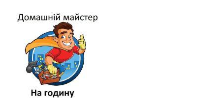 Віктор Майстер