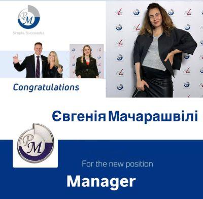 Yevheniia Macharashvili