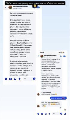 Енріка Коваленко