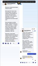 Енріка Коваленко
