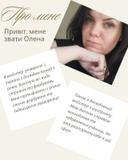 Olena Utari