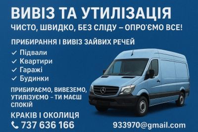 ТранСпорт Краків